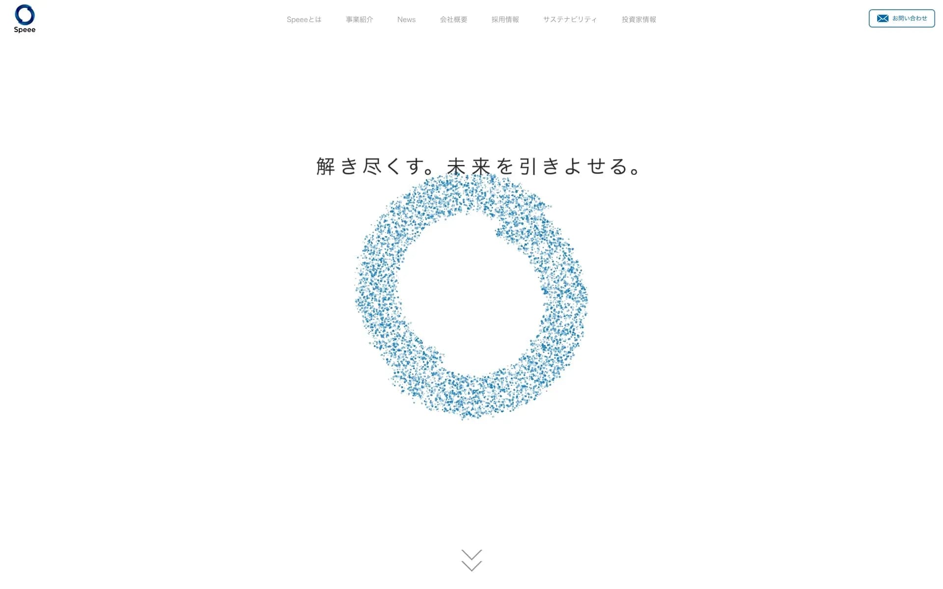 株式会社Speeeのサイトキャプチャ