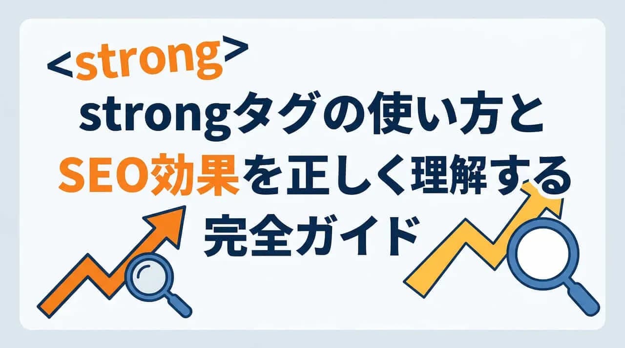 strongSEO-1.jpg