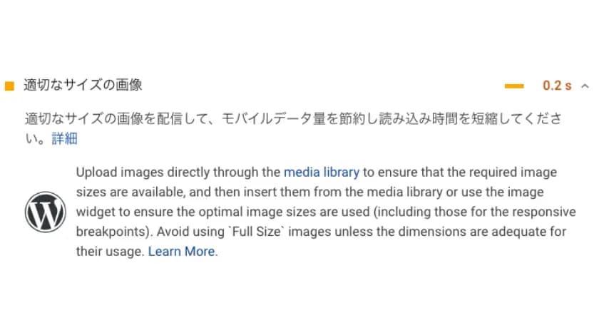 適切なサイズの画像のスクリーンショット