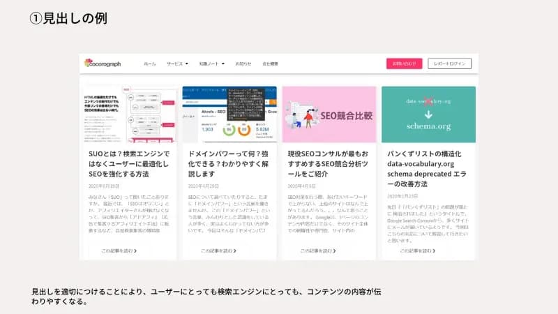 見出しの例