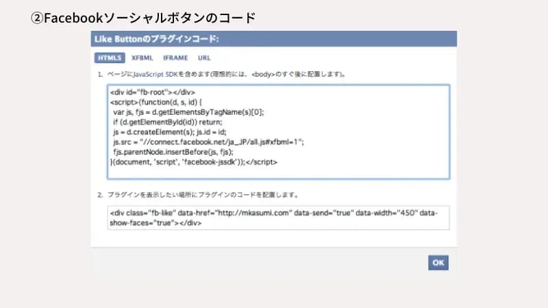 ソーシャルボタンのコード
