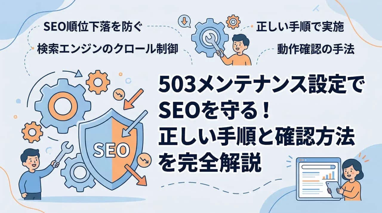 503SEO-1.jpg