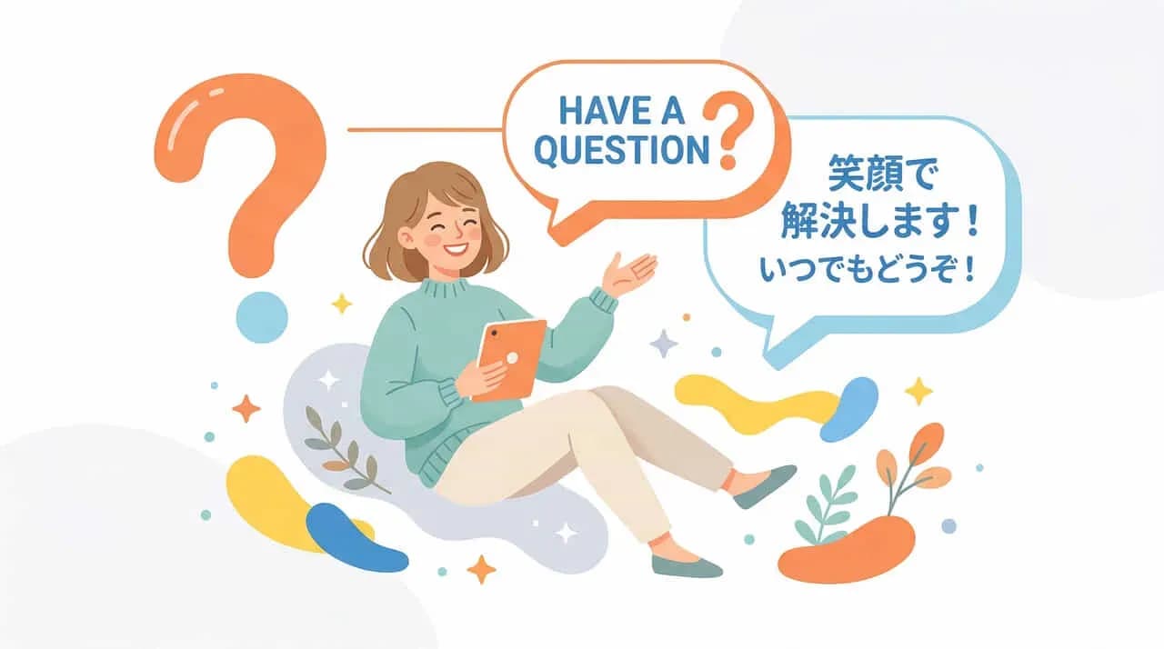 タブレットを持つ女性と、「HAVE A QUESTION?」「笑顔で解決します!」の吹き出しのイラスト