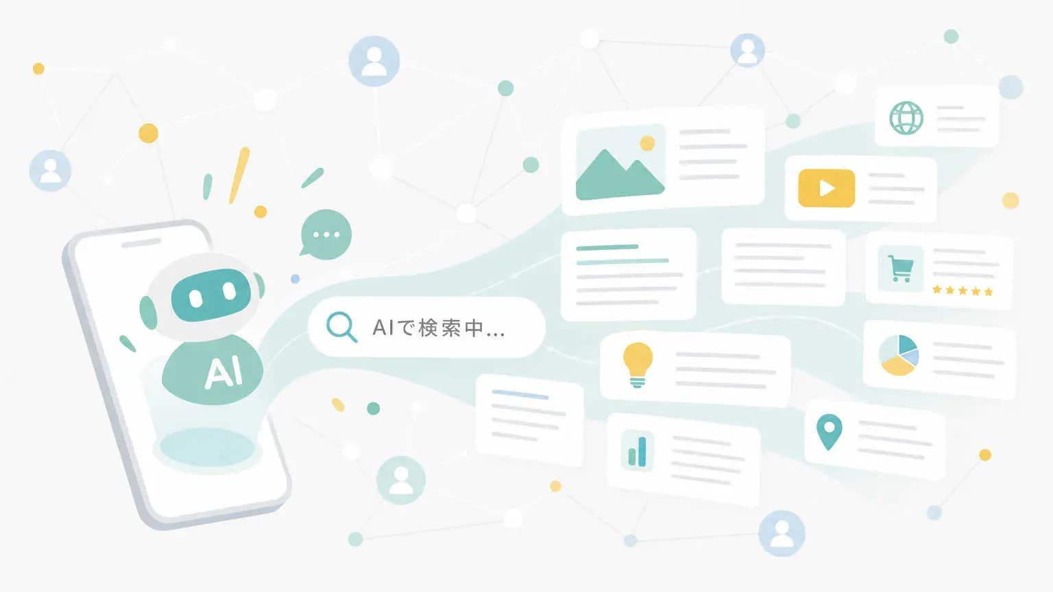 なぜ今AIOダッシュボードが必要なのか?AI検索が広がる背景
