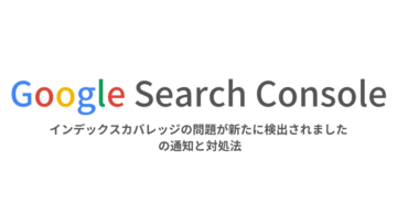 インデックスのアイキャッチ