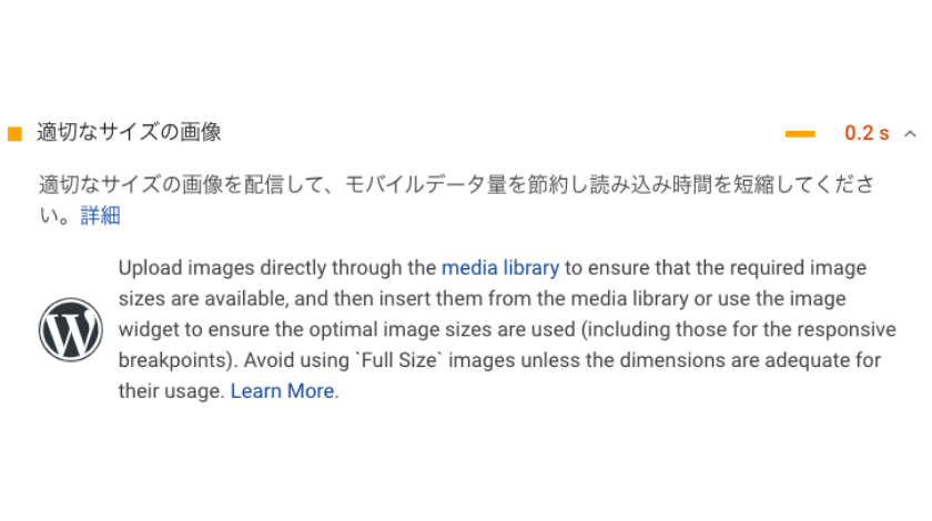 適切なサイズの画像のスクリーンショット