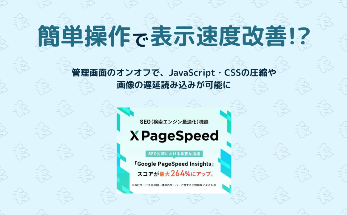 表示速度記事のサムネイル画像
