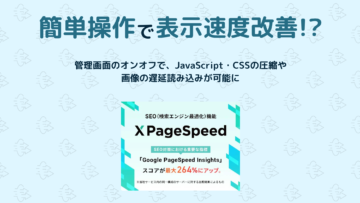 表示速度記事のサムネイル画像