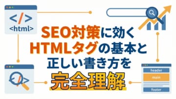 SEOHTML