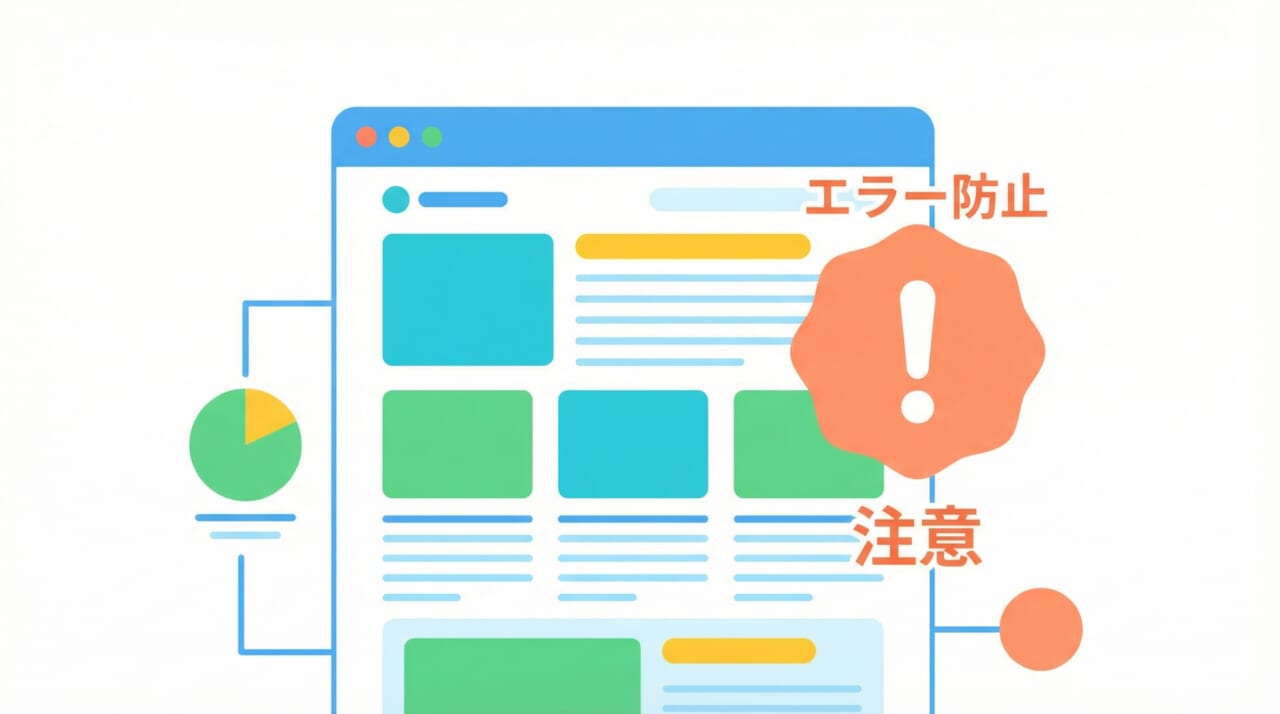 alternateタグを実装する際の重要な注意点