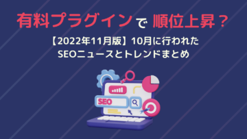 11月記事のサムネイル画像