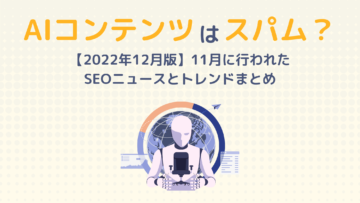 11月記事のサムネイル画像