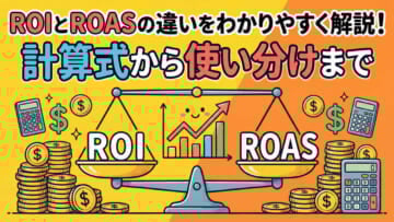ROIROAS