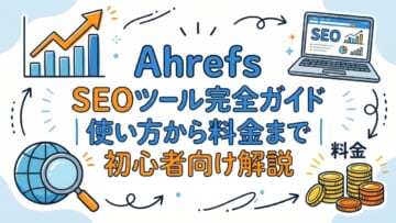 Ahrefs SEO